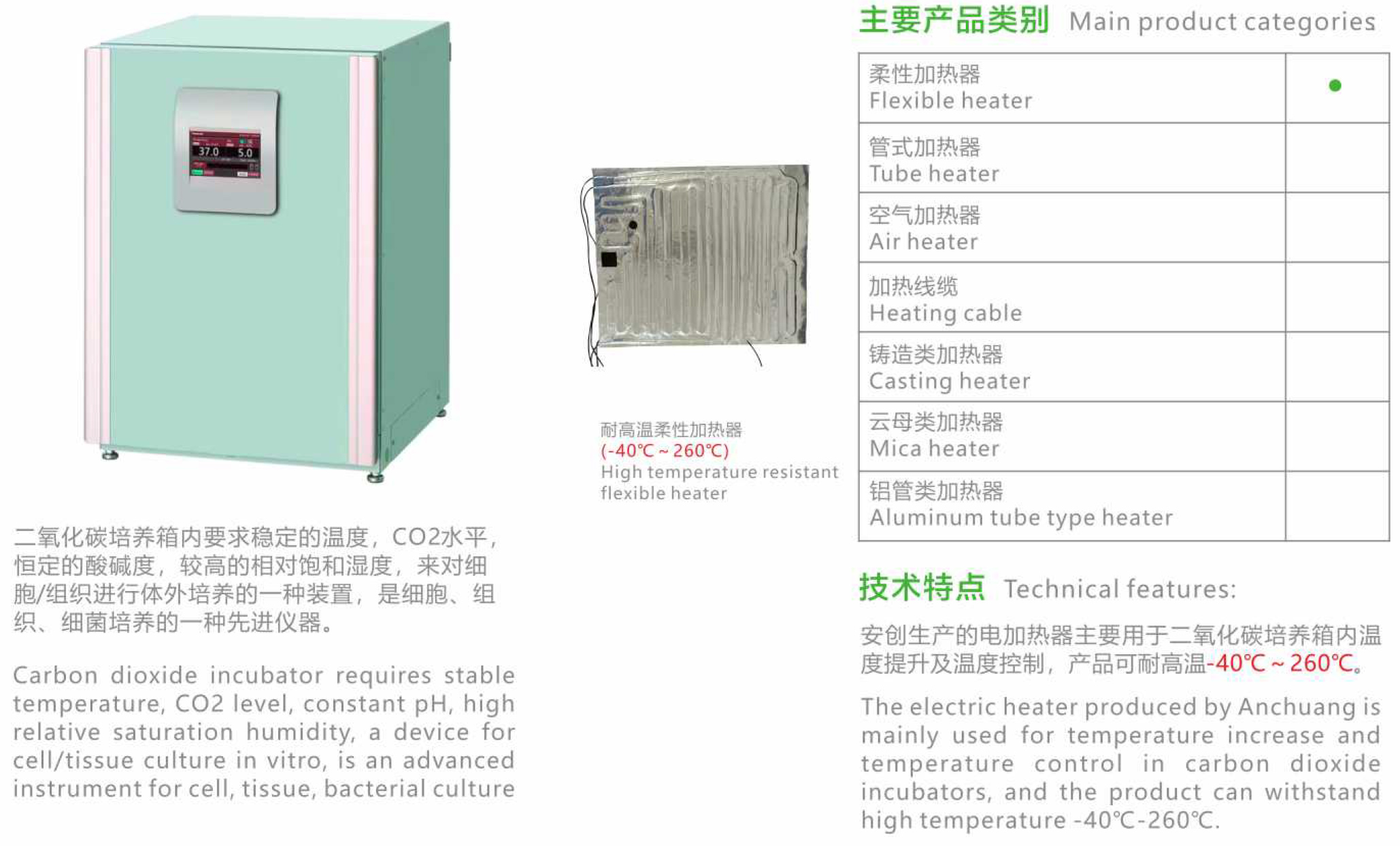 10二氧化碳培養(yǎng)箱1.jpg