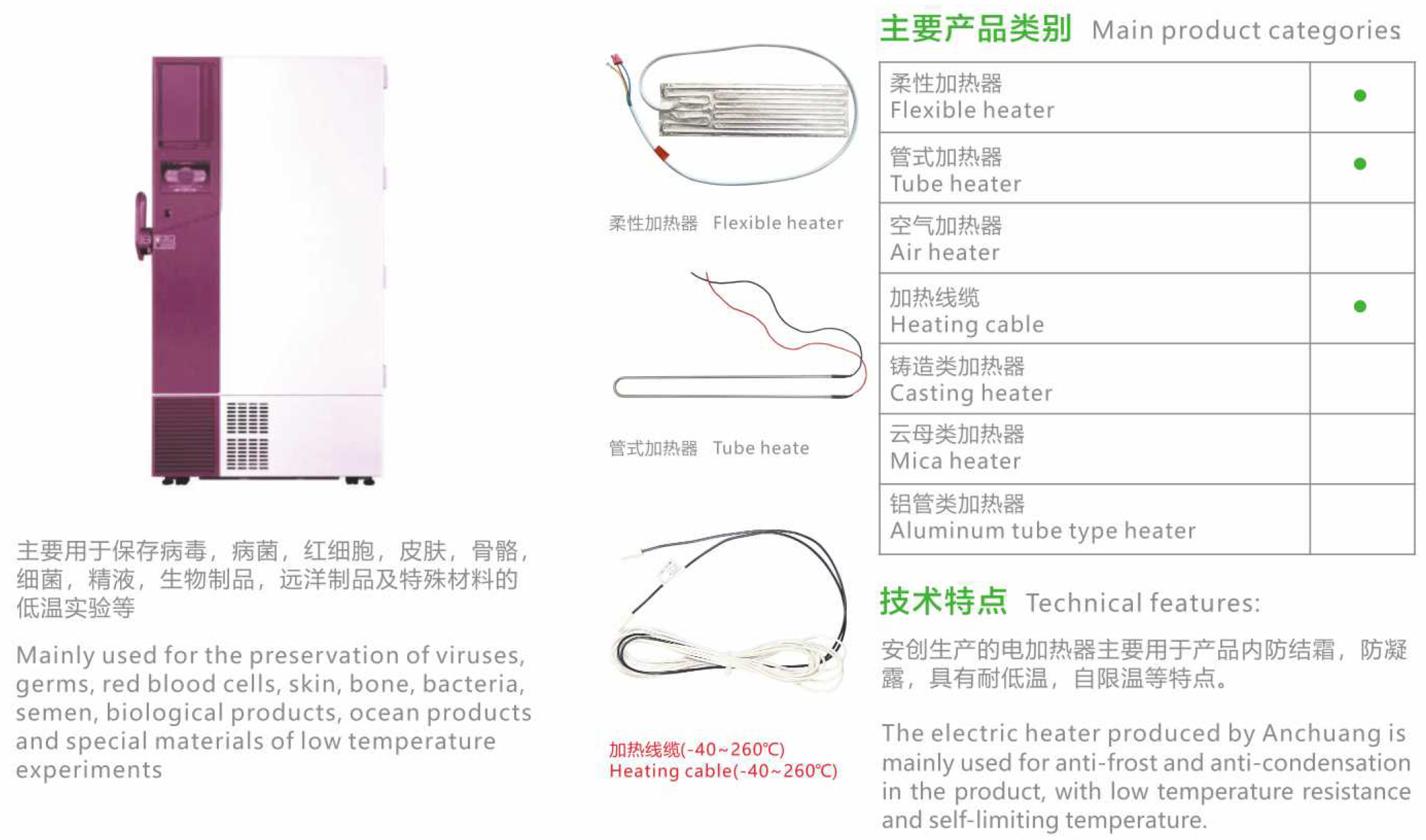 14超低溫冰箱1.jpg
